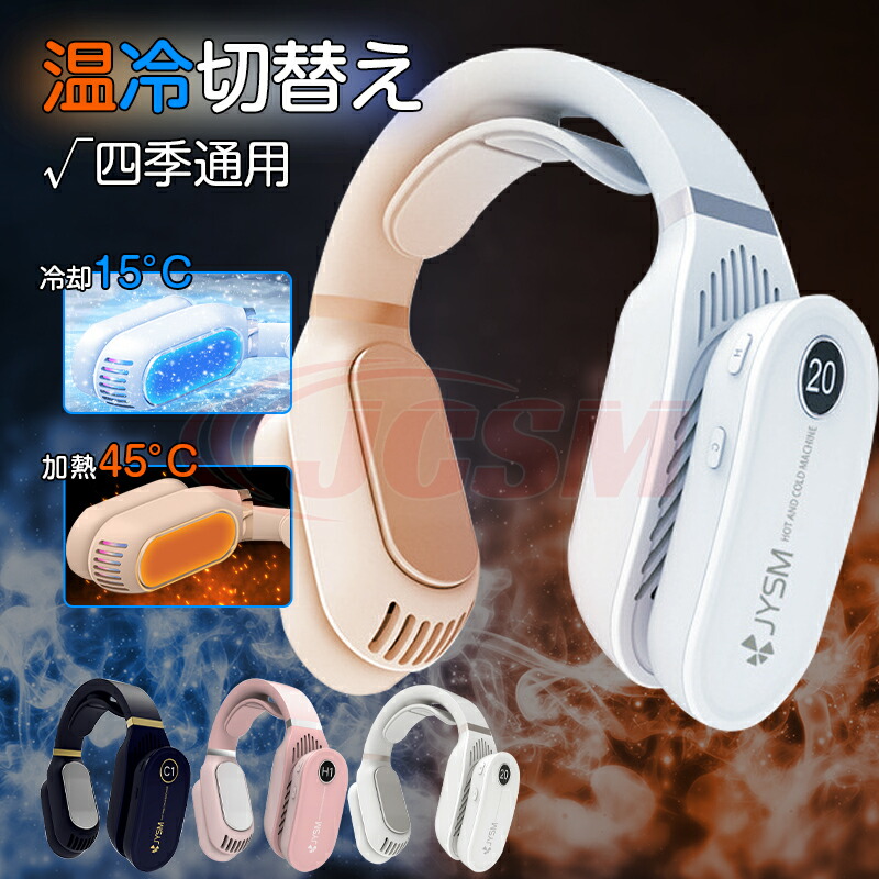 PeltieDual ネッククーラー 冷却・温熱ファン PeltieDual ネッククーラー 冷却・温熱ファン