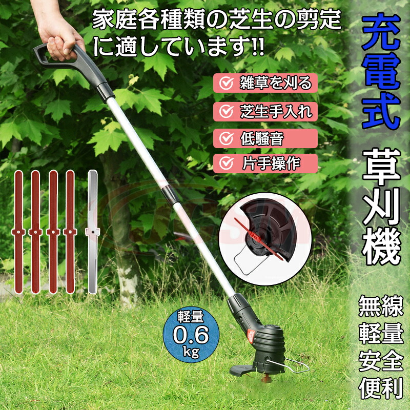 ❤️早い者勝ち❤️草刈り機 充電式 草刈機 コードレス 電動草刈り機 充電式 ohashistorekousiki_mayu01
