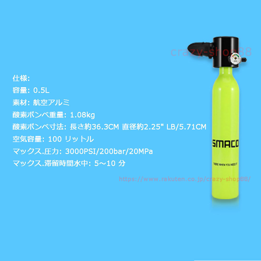 Ce承認取得 ミニスキューバダイビング 酸素ボンベ 0 5l 空気タンク ダイビング機器 シュノーケリング 水中呼吸 高圧貯蔵タンク アクアラング変換装置 空気を入れるアタッチメント セット 3色選択 小型スキューバダイビング Butlerchimneys Com Ce承認取得 ミニスキューバダイビング 酸素ボンベ 0 5l 空気タンク ダイビング機器 シュノーケリング 水中呼吸 高圧貯蔵タンク アクアラング変換装置 空気を入れるアタッチメント セット 3色選択 小型スキューバダイビング Butlerchimneys Com