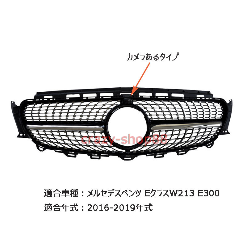 人気 メルセデスベンツ フロントグリル 16 19年 Eクラスw213 00 Gt R フロントグリル スポーツ 自動車外装用品 パーツ カスタム カメラある かっこいい Vmaphotographystudios Com
