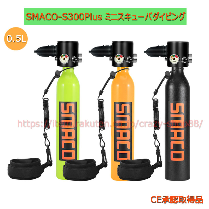 【P10倍｜9/4-9/11】小型スキューバダイビング ミニスキューバダイビング 酸素ボンベ 0.5L 空気タンク ダイビング機器 シュノーケリング 水中呼吸とポンプ呼吸バッグ 高圧貯蔵タンク 潜水用具 アクセサリー CE承認取得｜クレイジーショップ