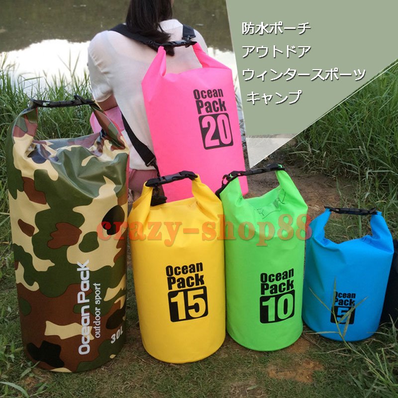 市場 ドライバッグ 防水バッグ 大容量 30L 3way アウトドア 防水ケース ドライ バック 防水ポーチ 防水