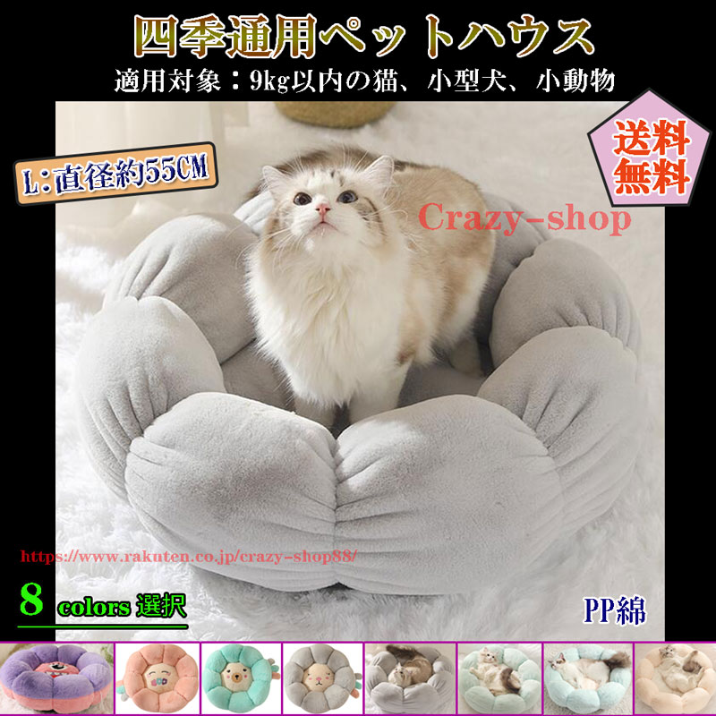 猫 べッド 犬 ベッド 直径55cm 冬 丸型 ペットベッド 通年 猫グッズ 犬グッズ 冬対応 保温防寒 寒さ対策 ふわふわ もこもこ クッション  耐噛み 滑り止め かわいい あたたかい 小動物用 ペット用品 ペットクッション ペットソファ 11周年記念イベントが