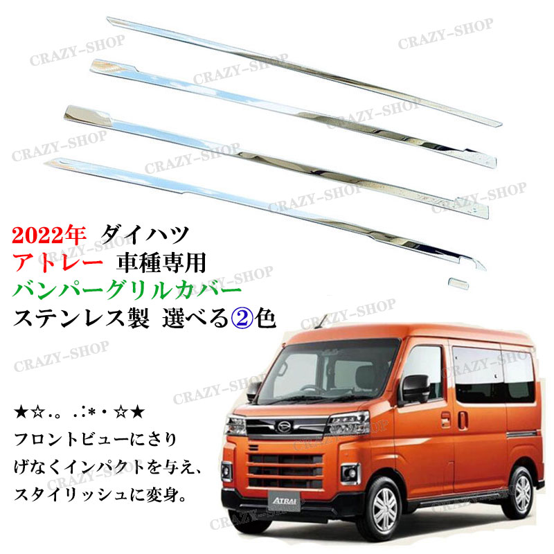 楽天市場】【P10倍｜9/4-9/11】ダイハツ 新型 アトレー S700V S710V