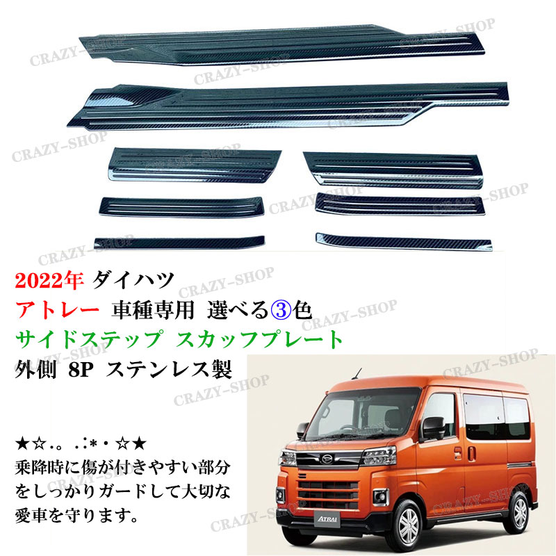 楽天市場】【全品P10倍☆1/9-1/16】ダイハツ 新型 アトレー 楽天市場】【全品P10倍☆1/9-1/16】ダイハツ 新型 アトレー