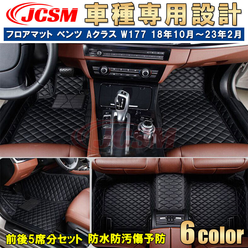 メルセデスベンツ シートマット imgrc0090856070.jpg