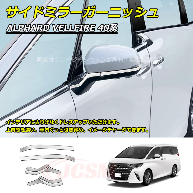 楽天市場】【セール＆P10倍9/4-9/11】JCSM サイドミラーガーニッシュ