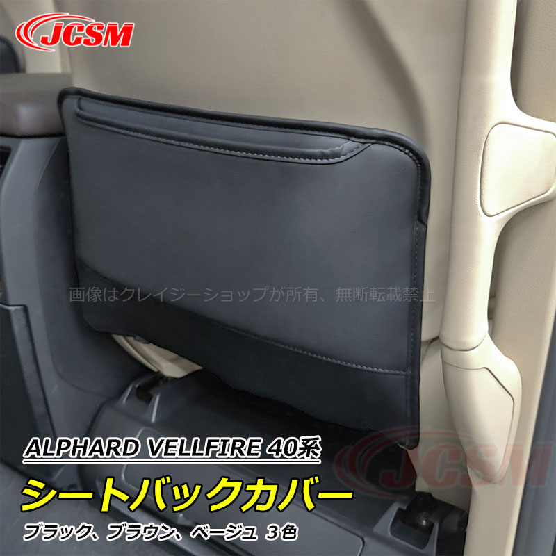 楽天市場】【セール＆P10倍｜12/4-12/11】JCSM 新型 アルファード40系