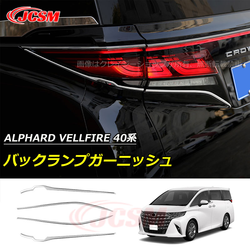 楽天市場】【セール＆P10倍9/4-9/11】JCSM 増設LEDパワーバックドア