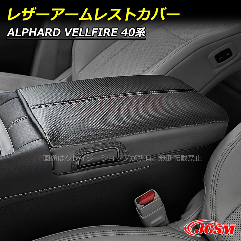 楽天市場】【セール＆P10倍9/4-9/11】高品質アームレストカバー トヨタ