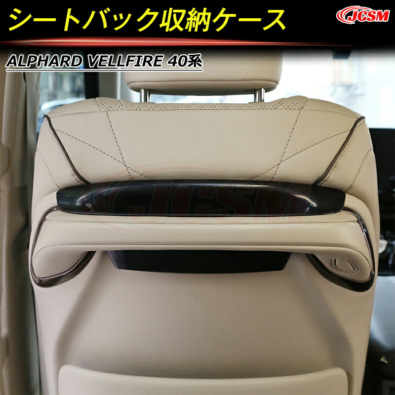 楽天市場】【全品P10倍☆1/9-1/16】トヨタ車用 新型アルファード