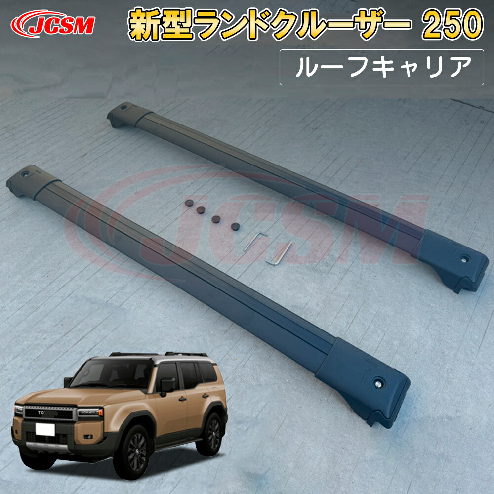 専用出品 楽天市場】【全品P10倍7/4-7/11】JCSM ルーフレール レールバー