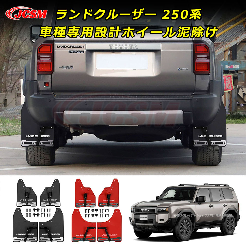 楽天市場】【セール＆P10倍☆3/4-3/11】JCSM 泥除け 泥よけ