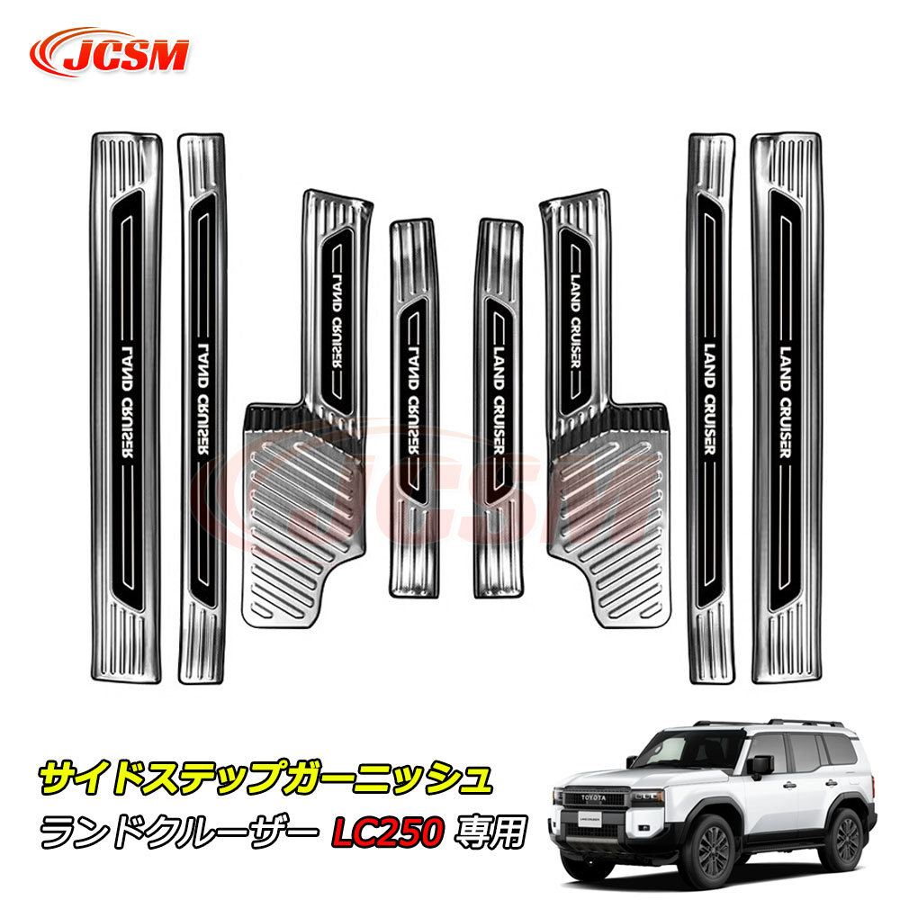 楽天市場】トヨタ純正 スカッフイルミネーション イルミ ランクル250