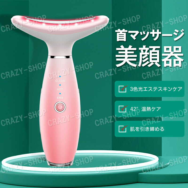 楽天市場】EMS ボディ ケア 引き締め マッサージ美顔器 EMSマイクロ