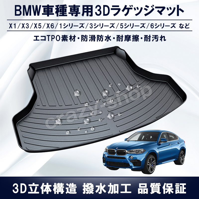 楽天市場】【全品P10倍 3/14-3/18週末限定セール】ラゲッジマット BMW