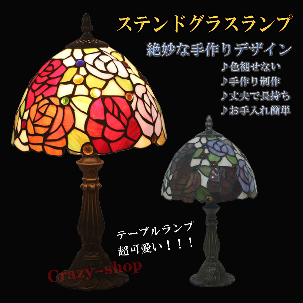 楽天市場】【セール&P10倍☆3/4-3/11】テーブルランプ ステンド 楽天市場】【セール&P10倍☆3/4-3/11】テーブルランプ ステンド