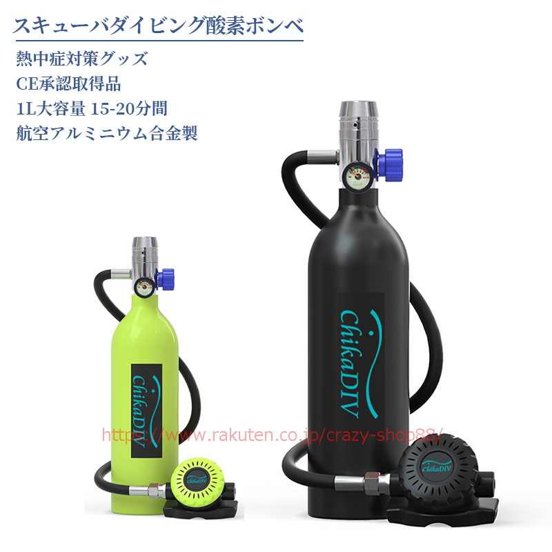 楽天市場】予約受付中 ダイビング ボンベ AQUALUNG アクアラング 10L