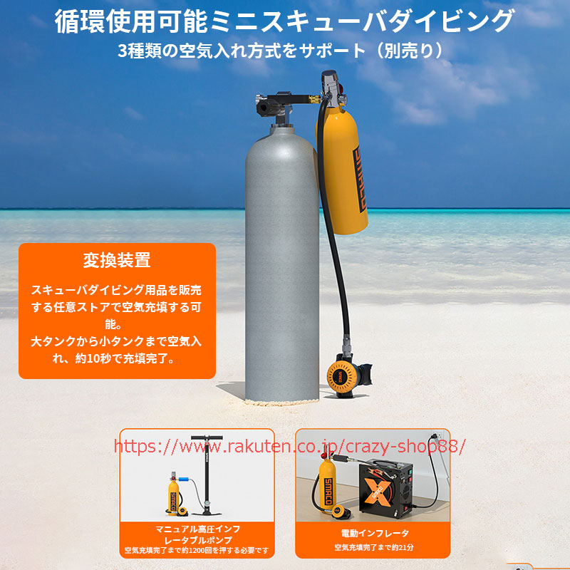 スキューバダイビング 酸素ボンベ 1l Ce承認取得 エアポンプセット マリンスポーツミニスキューバダイビング酸素エアタンク 15 分間 酸素タンク 水中呼吸 熱中症対策グッズ シュノーケリング シリンダー 空気タンク ダイビング機器