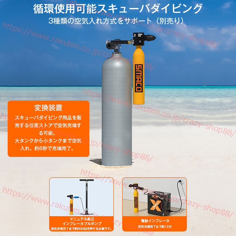 セール特価 ミニスキューバダイビング 酸素ボンベ Smaco S300plus 正規品 0 5l 6 10分間 空気タンク ダイビング機器 シュノーケリング 水中呼吸とバッグ 高圧貯蔵タンク 潜水用品 熱中症対策 夏の暑さ対策 海水浴 変換装置 Ce承認取得 A Gefert Com Br