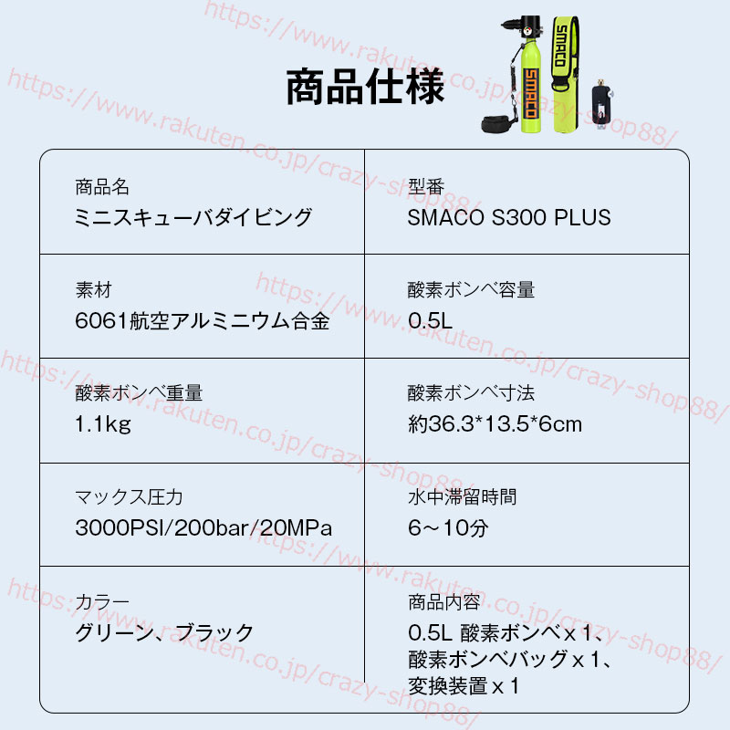 セール特価 ミニスキューバダイビング 酸素ボンベ Smaco S300plus 正規品 0 5l 6 10分間 空気タンク ダイビング機器 シュノーケリング 水中呼吸とバッグ 高圧貯蔵タンク 潜水用品 熱中症対策 夏の暑さ対策 海水浴 変換装置 Ce承認取得 A Gefert Com Br