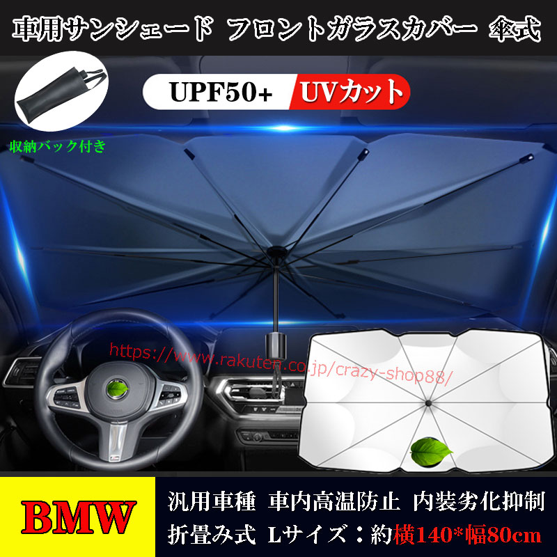 楽天市場】【全品P10倍☆彡5/9-5/16】TOYOTA トヨタ 車用サンシェード 