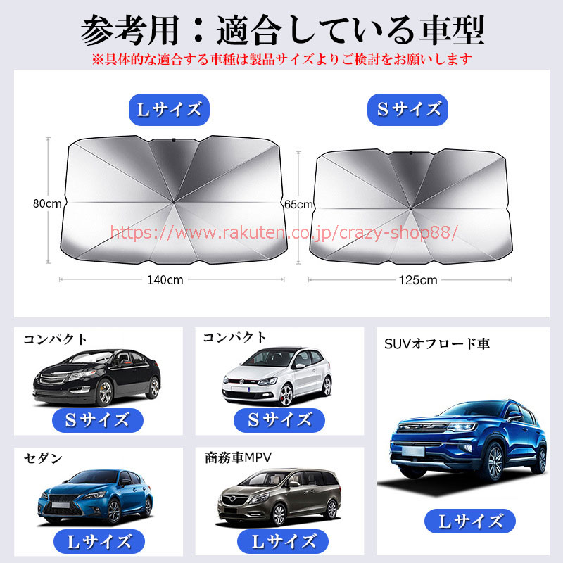 BMWMINIミニクーパーCLUBMANJCWアンブレラサンシェード車用サンシェード日よけフロントカバーガラスカバー日焼け止めおしゃれ傘傘型傘式フロント車用サイズ適合フロントガラス断熱UVカットアクセサリー