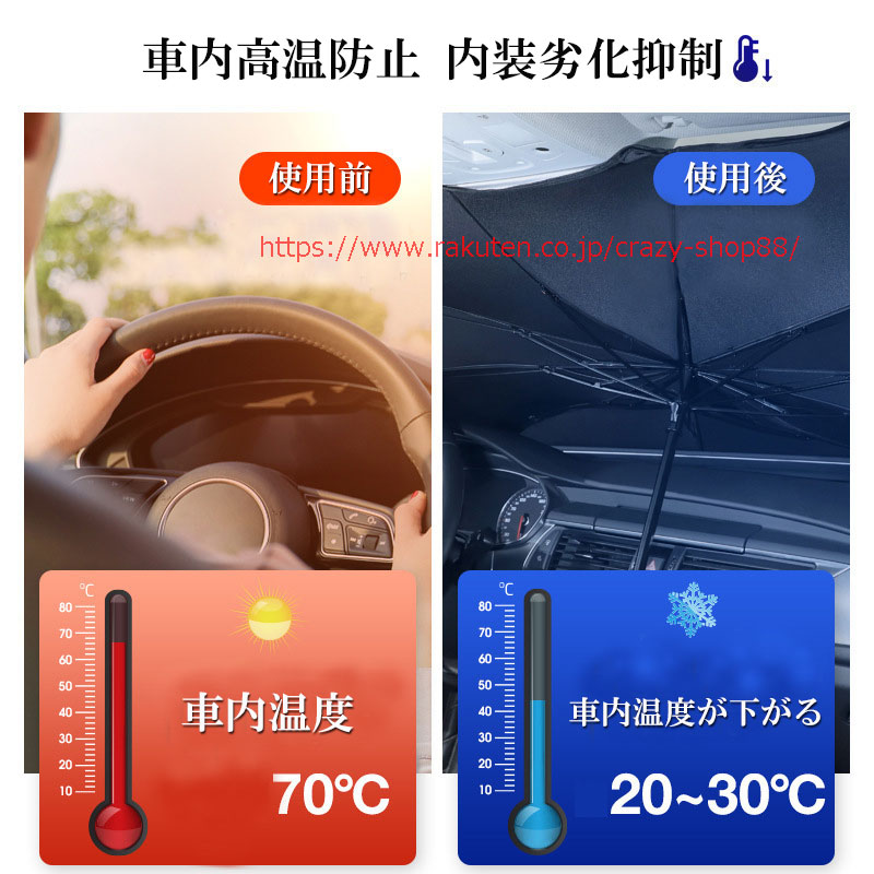 BMWMINIミニクーパーCLUBMANJCWアンブレラサンシェード車用サンシェード日よけフロントカバーガラスカバー日焼け止めおしゃれ傘傘型傘式フロント車用サイズ適合フロントガラス断熱UVカットアクセサリー