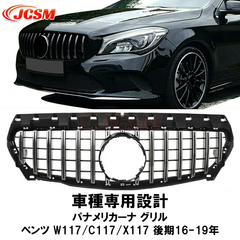 楽天市場】【P10倍｜9/4-9/11】JCSM メルセデスベンツ パナメリカーナ