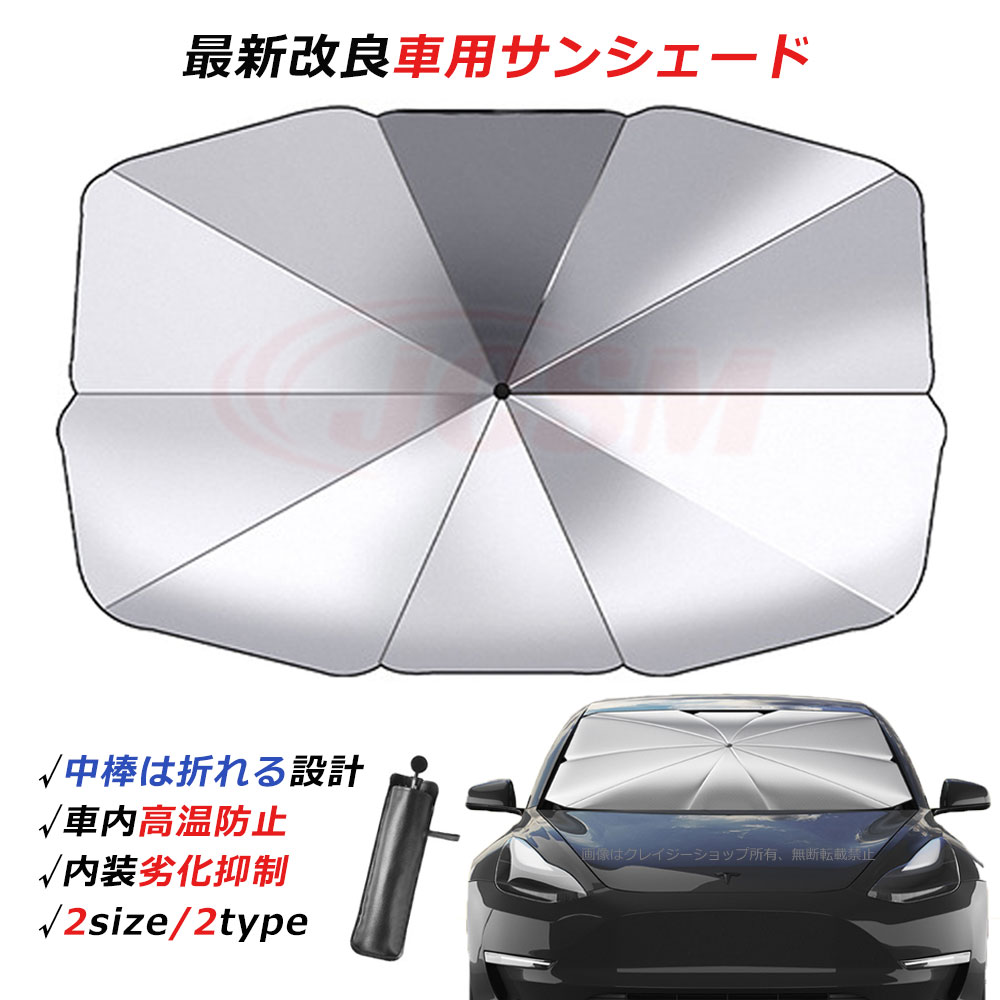 Amazon.co.jp: ボルボ サンシェード フロントガラス 断熱シート