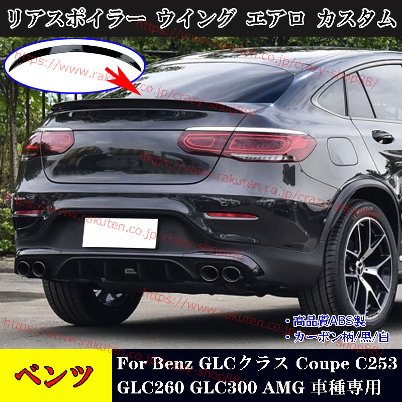 楽天市場】Benz メルセデスベンツ GLEクラス クーペ Coupe C167 2020年
