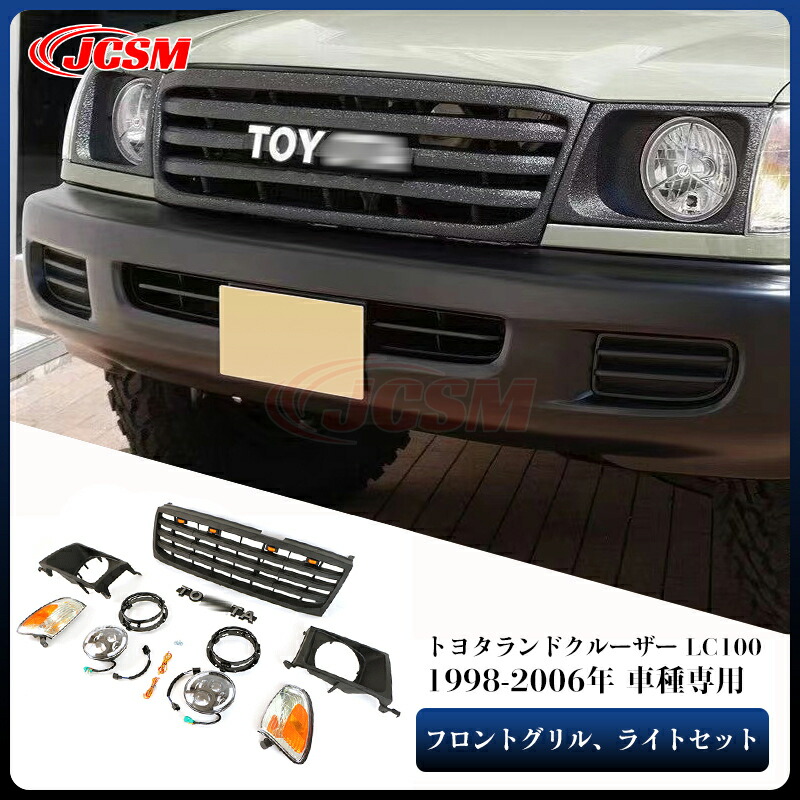 楽天市場】トヨタ ランドクルーザー ランクル 100 グリル LC100 1998