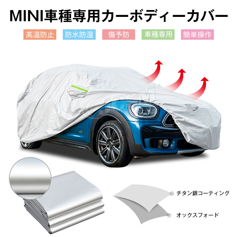 MINI 車両用カバー 取扱説明書付き 楽天市場】【全品P10倍☆1/9-1/16】カーカバー BMW MINI カーボディー