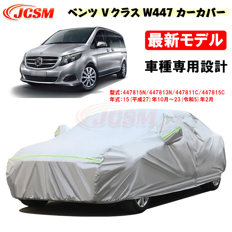 楽天市場】【 ベンツ 純正 】Vクラス W447 アウター