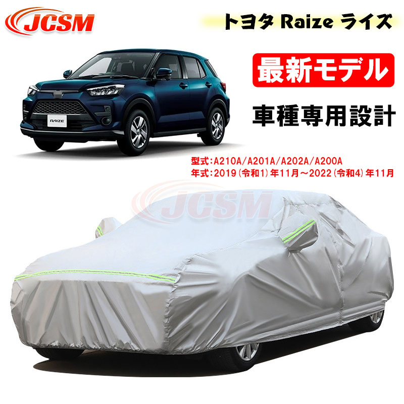 【楽天市場】【全品P10倍 彡5/1 24H限定】カーカバー トヨタ