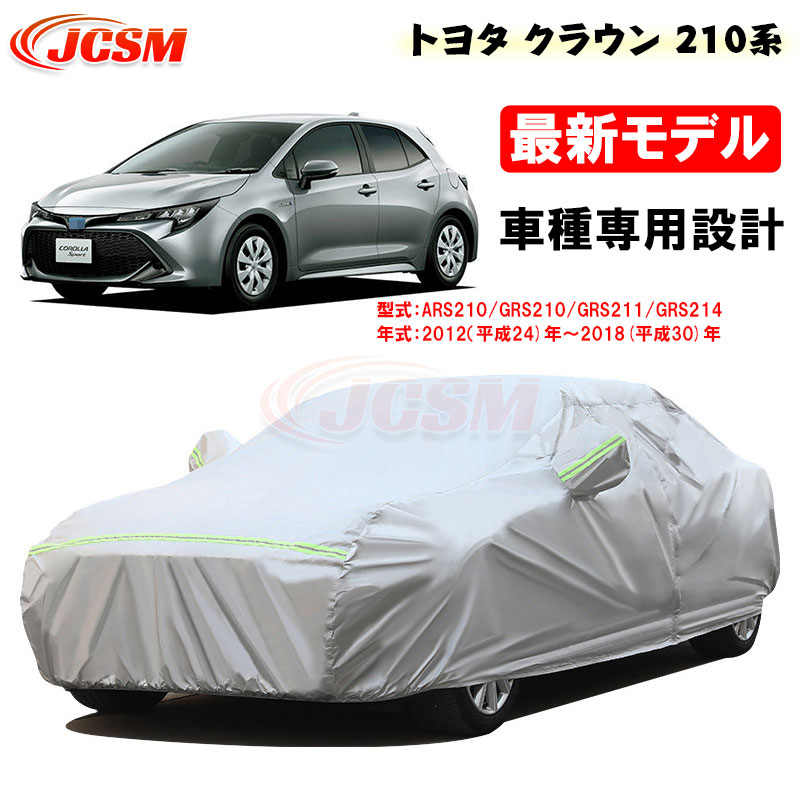 トヨタ自動車用カーカバー　スープラ対応　防炎タイプ　材質ポリエステル100% スープラ カーカバー トヨタ純正部品 DB42 DB22 DB82 パーツ