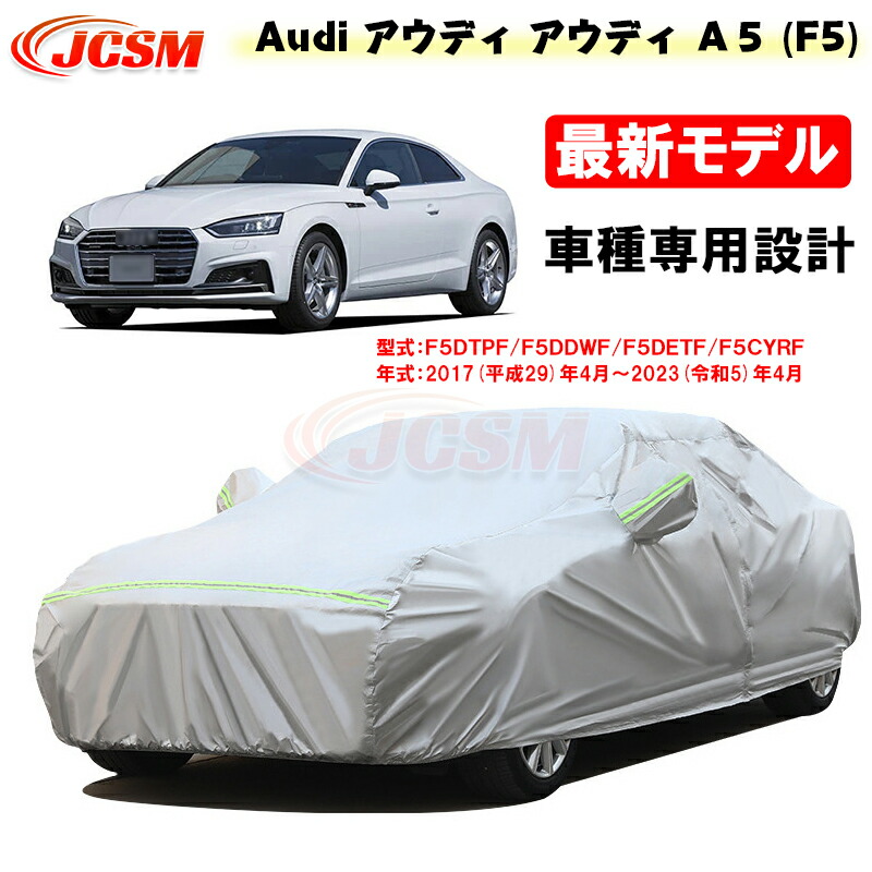 楽天市場】【全品P10倍☆1/9-1/16】JCSM 車用サンシェード AUDI