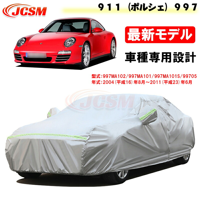 911 Carrera サンシェード ポルシェ 純正 サンシェード (05-11y 911