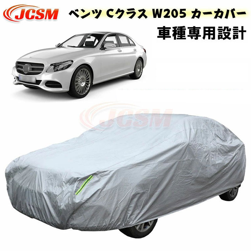 楽天市場】【セール＆P10倍｜12/4-12/11】カーカバー メルセデスベンツ 