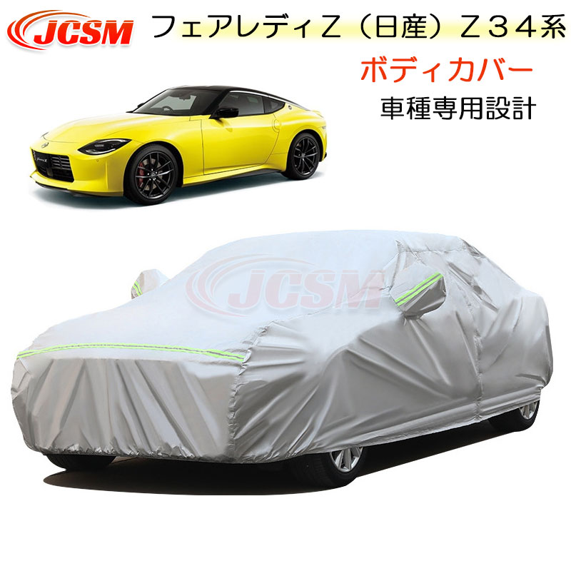 バラ売り Amazon | 京商/特注 1/64 NISMO R34 GT-R Z-tune Proto