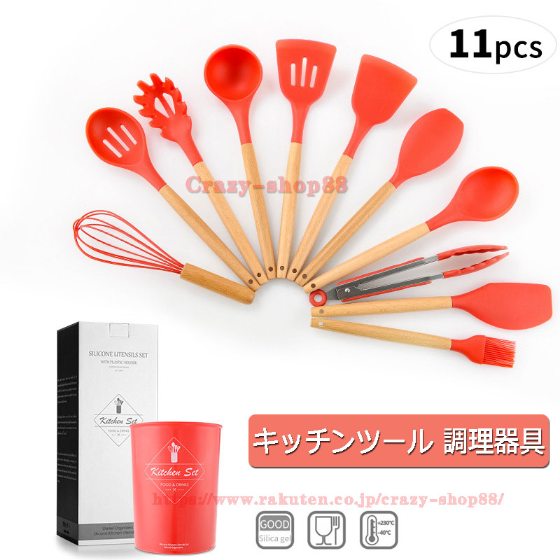 【値下げ】HEINZ　キッチンセット 楽天市場】HEINZ ハインツ キッチンツールセット 調理器具 お玉