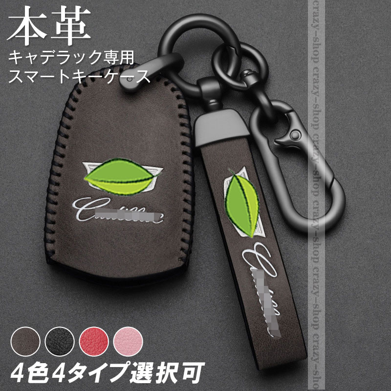 スマートキーケース に適合する Cadillac Ct4 Ct5 Ct4-V C8 に適合する Corvette 2018 201 並行輸入品