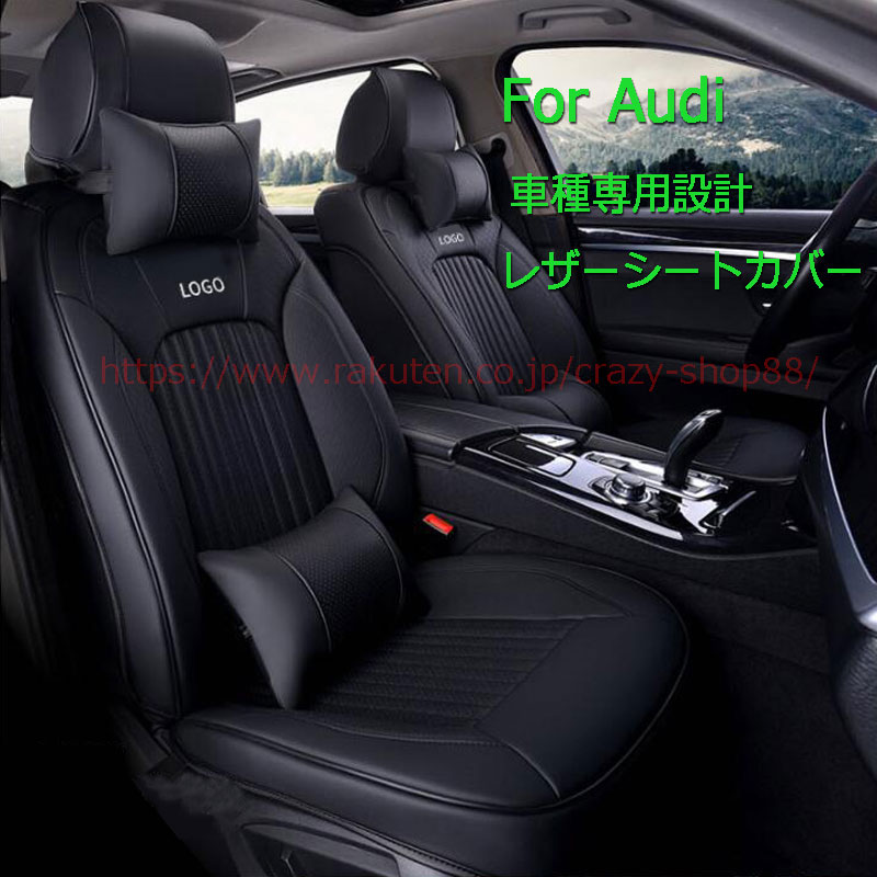 Audi Service 専用シートカバー