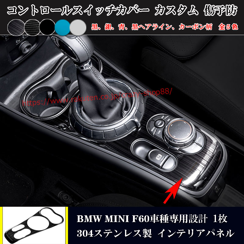 楽天市場】【全品P10倍☆彡11/4-11/11】BMW MINI F60 専用 2017年