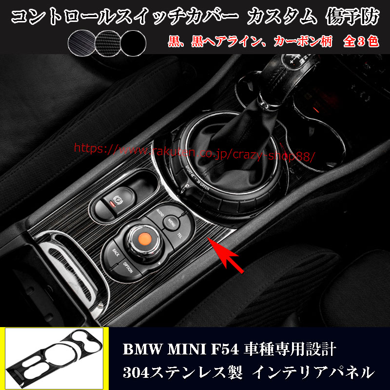 楽天市場】【全品P10倍☆彡12/4-12/11】BMW MINI F54 専用 2015年