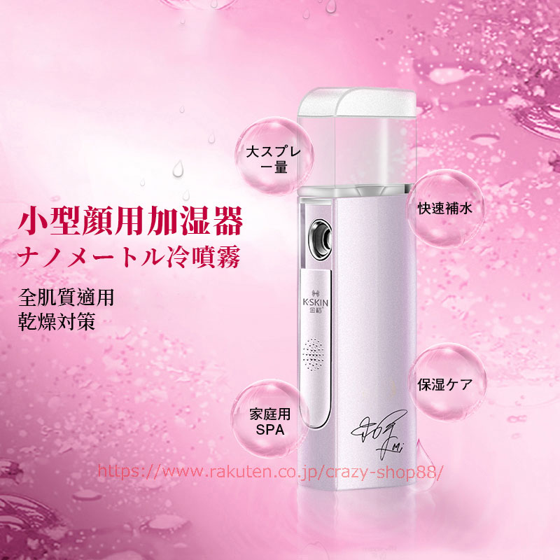 楽天市場】ナノスプレーウォーターメ—タ— Nano spray water