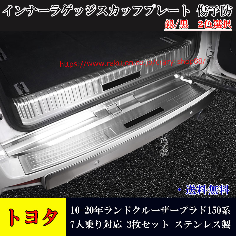 楽天市場】【全品P10倍☆彡12/1 24H限定】トヨタ車用 ランドクルーザー