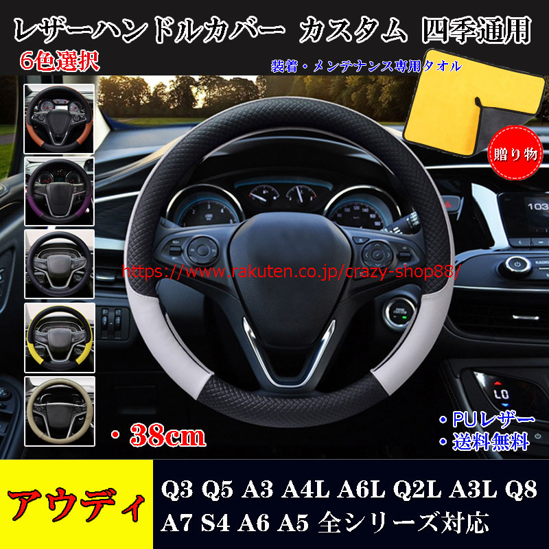 楽天市場】Audi アウディ Q3 Q5 A3 A4L A6L Q2L A3L Q8 A7 S4 A6 A5 全 ...