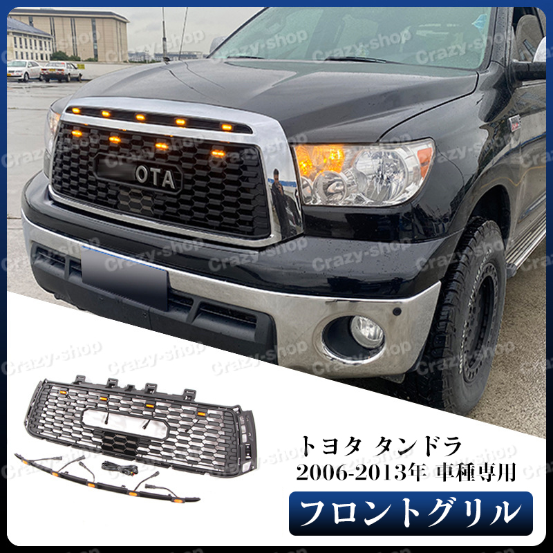 あなたにおすすめの商品 おすすめ TOYOTA トヨタ TUNDRA タンドラ 2006