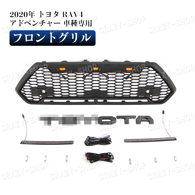 楽天市場】RAV4 50系 アドベンチャー パーツ ラプターグリル専用 ミリ